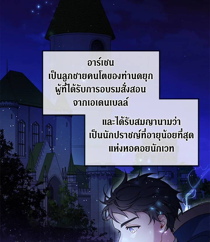 Into The Light Once Again 8 56